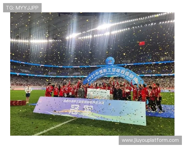 中国职工足球超级联赛总决赛即将上演，浦发银行对阵东风本田